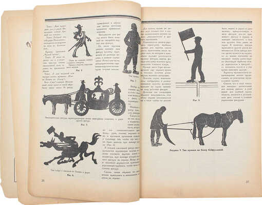 Клубная сцена. [Журнал]. 1928. № 2—3. М.: Тип. РИО ВЦСПС, 1928.